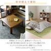 GKR-802H(MB) 家具調こたつ 継脚付き YAMAZEN(山善) 44757958