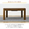 GKR-F1202H(MB)+AKF-2024(SG/IV) こたつ布団セット 家具調 120×80cm YAMAZEN(山善) 11605889