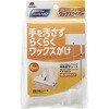 フロアラボ ワックス塗布用シート CONDOR(山崎産業)