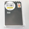 リングメモ パッと デザインフィル(ミドリ)