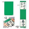 PP書道作品ハンガーマジック連結式 共栄プラスチック