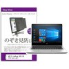 private-pc-moni-k0001060558 `h~ vCoV[ tB^[ HP EliteBook 830 G5 13.3C`Ή ی tB ̂h~ ݊i fBAJo[}[Pbg 44796957
