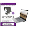 private-pc-moni-k0001162348 `h~ vCoV[ tB^[ Lenovo ThinkBook 13s 13.3C`Ή ی tB ̂h~ ݊i fBAJo[}[Pbg 44797000