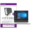 private-pc-moni-k0001273711 �`�����h�~ �v���C�o�V�[ �t�B���^�[ HP EliteBook 830 G6 2020�N�� 13.3�C���` �Ή� �ی� �t�B���� �̂������h�~ �݊��i ���f�B�A�J�o�[�}�[�P�b�g 44797088