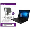 private-pc-moni-k0001371146 �`�����h�~ �v���C�o�V�[ �t�B���^�[ Lenovo ThinkPad P14s AMD 2021�N�� 14�C���` �Ή� �ی� �t�B���� �̂������h�~ �݊��i ���f�B�A�J�o�[�}�[�P�b�g 44797246