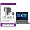覗き見防止 プライバシー フィルター Dell Precision 5560 2022年版 15.6インチ 保護 フィルム のぞき見防止 メディアフューチャー