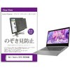 private-pc-moni-k0001430158 覗き見防止 プライバシー フィルター Dell Vostro 5310 2022年版 13.3インチ 対応 保護 フィルム のぞき見防止 互換品 メディアカバーマーケット 44797429