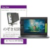 private-pc-moni-k0001436863 �`�����h�~ �v���C�o�V�[ �t�B���^�[ Dell Precision 5570 2022�N�� 15.6�C���`�Ή� �ی� �t�B���� �̂������h�~ �݊��i ���f�B�A�J�o�[�}�[�P�b�g 44797517