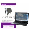 private-pc-moni-k0001436863 �`�����h�~ �v���C�o�V�[ �t�B���^�[ Dell Precision 5570 2022�N�� 15.6�C���`�Ή� �ی� �t�B���� �̂������h�~ �݊��i ���f�B�A�J�o�[�}�[�P�b�g 44797517