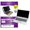 private-mag-14-k0001327155 マグネット式 プライバシー フィルター EPSON Endeavor NA710E 14インチ 対応 のぞき見防止 左右180度 保護 フィルム 互換品 メディアカバーマーケット 44798488
