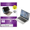 private-mag-14-k0001386276 �}�O�l�b�g�� �v���C�o�V�[ �t�B���^�[ HP EliteBook x360 1040 G8 Notebook PC 2021�N�� 14�C���` �Ή� �̂������h�~ ���E180�x �ی� �t�B���� �݊��i ���f�B�A�J�o�[�}�[�P�b�g 44798497
