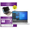 private-mag-156-k0001377726 マグネット式 プライバシー フィルター HP ProBook 650 G8 2021年版 15.6インチ 対応 のぞき見防止 左右180度 保護 フィルム 互換品 メディアカバーマーケット 44798585