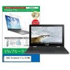 cblm-ntpc-k0001313924 液晶保護フィルム ASUS Chromebook Flip C214MA 11.6インチ 対応 ブルーライトカット 反射防止 互換品 メディアカバーマーケット 44800780