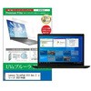 cblm-ntpc-k0001345077 液晶保護フィルム Lenovo ThinkPad X13 Gen 2 シリーズ 2021年版 13.3インチ 対応 ブルーライトカット 反射防止 互換品 メディアカバーマーケット 44800798