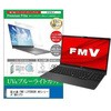 cblm-ntpc-k0001389441 tیtB xm FMV LIFEBOOK AHV[Y WA1/F3 15.6C` u[CgJbg ˖h~ fBAt[`[ 44800956