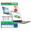 cblm-ntpc-k0001472863 液晶保護フィルム Dell Precision 7670 2022年版 16インチ 対応 ブルーライトカット 反射防止 互換品 メディアカバーマーケット 44801288