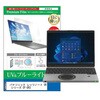 液晶保護フィルム パナソニック レッツノート SR シリーズ CF-SR3 12.4インチ ブルーライトカット 反射防止 メディアフューチャー