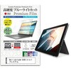 n9bc-ntpc-k0000971006 液晶保護フィルム Dell Latitude 5285 2-in-1 12.3インチ 対応 高硬度9H ブルーライトカット反射防止 互換品 メディアカバーマーケット 44801489
