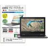 n9bc-ntpc-k0001369899 液晶保護フィルム Lenovo 300e Chromebook 2nd Gen 2020年版 11.6インチ 対応 高硬度9H ブルーライトカット反射防止 互換品 メディアカバーマーケット 44801586