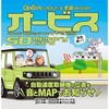 Option「オービスSD」 carrozzeria