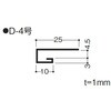 F見切(コの字) フクビ化学