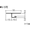 F見切(目透し) フクビ化学