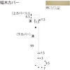 幅木カバー フクビ化学