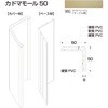 樹脂製出隅 カドマモール50 フクビ化学