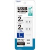 USB付き電源タップ 延長コード 抗菌仕様 TOPLAND