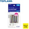 スマートフォン用 モバイルバッテリー 電池交換式充電器 TOPLAND