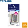 スマートフォン用 モバイルバッテリー 電池交換式充電器 TOPLAND