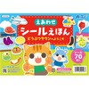 えあわせシールえほん どうぶつタウンへようこそ アーテック