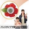 5744 コサージュバッジ レッド アーテック[学校教材・教育玩具] 44825806