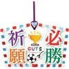 白彫板 絵馬 小 アーテック