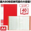 5607 クリアブックA4 縦入れ 40ポケット アーテック[学校教材・教育玩具] 44826768