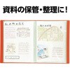 5607 クリアブックA4 縦入れ 40ポケット アーテック[学校教材・教育玩具] 44826768