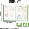 5608 クリアブックA4 縦入れ 40ポケット アーテック[学校教材・教育玩具] 44826777