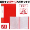 5611 クリアブックA4 横入れ 32ポケット アーテック[学校教材・教育玩具] 44826804