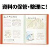 5611 クリアブックA4 横入れ 32ポケット アーテック[学校教材・教育玩具] 44826804