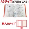 5611 クリアブックA4 横入れ 32ポケット アーテック[学校教材・教育玩具] 44826804