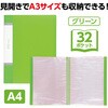 5612 クリアブックA4 横入れ 32ポケット アーテック[学校教材・教育玩具] 44826820
