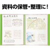 5612 クリアブックA4 横入れ 32ポケット アーテック[学校教材・教育玩具] 44826820