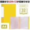 5613 クリアブックA4 横入れ 32ポケット アーテック[学校教材・教育玩具] 44826829