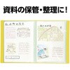 5613 クリアブックA4 横入れ 32ポケット アーテック[学校教材・教育玩具] 44826829