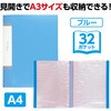 5614 クリアブックA4 横入れ 32ポケット アーテック[学校教材・教育玩具] 44826838