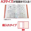 5614 クリアブックA4 横入れ 32ポケット アーテック[学校教材・教育玩具] 44826838
