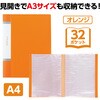 5626 クリアブックA4 横入れ 32ポケット アーテック[学校教材・教育玩具] 44826865