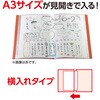 5626 クリアブックA4 横入れ 32ポケット アーテック[学校教材・教育玩具] 44826865