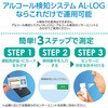 35510 アルコール検知システム 通信ユニット アーテック[学校教材・教育玩具] 44839946