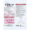 - g~[i nCp[^Cv EGn[j[ 73604336